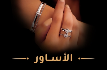 الاساور