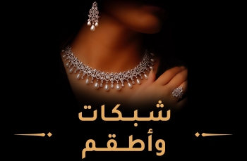 أطقم و وشبكات المناسبات