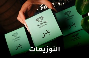 التوزيعات